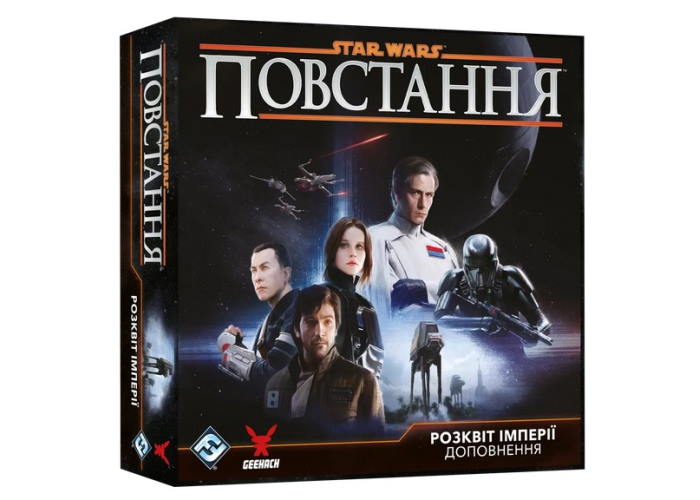 Звездные войны: Восстание - Расцвет Империи (Star Wars: Rebellion - Rise of the Empire) (укр.) Звездные войны: Восстание - Расцвет Империи (Star Wars: Rebellion - Rise of the Empire) (укр.)