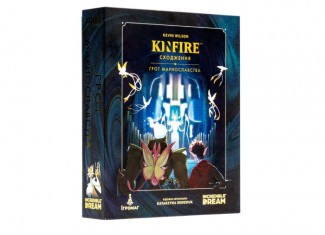 Kinfire. Восхождение: Грот Тщеславия (Kinfire Delve: Vainglory's Grotto) (укр.)