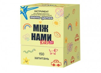 Между нами Kids 2.0 (укр.)