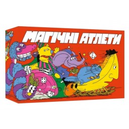 Магические атлеты (Magical Athlete) (укр.)