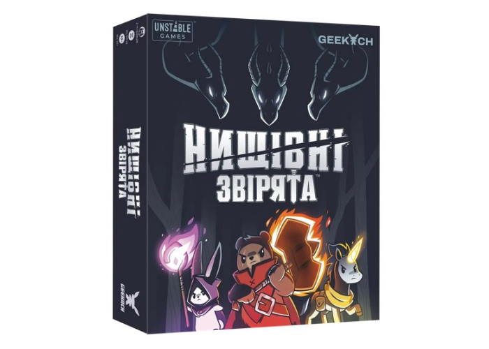 Смертоносные звери (Here to Slay) (укр.)