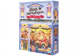 Моя кав’ярня. Зима (Coffee Rush: Winter) (укр.)