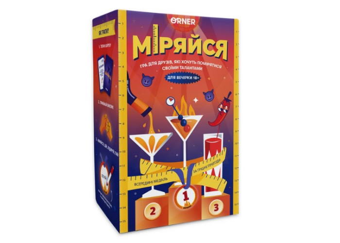 Міряйся (укр.)