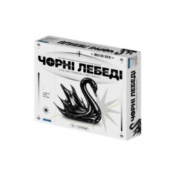 Черные Лебеди (укр.)
