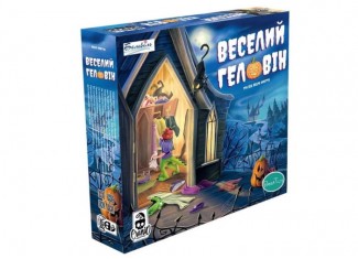 Веселий Геловін (Tricky Treats) (укр.)