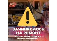 Новости