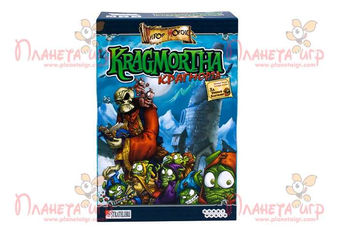 Коробка с игрой Крагморта (Kragmortha)