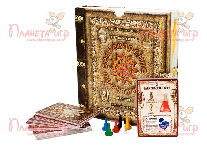 Настольная игра Зельеварение. Практикум и компоненты игры