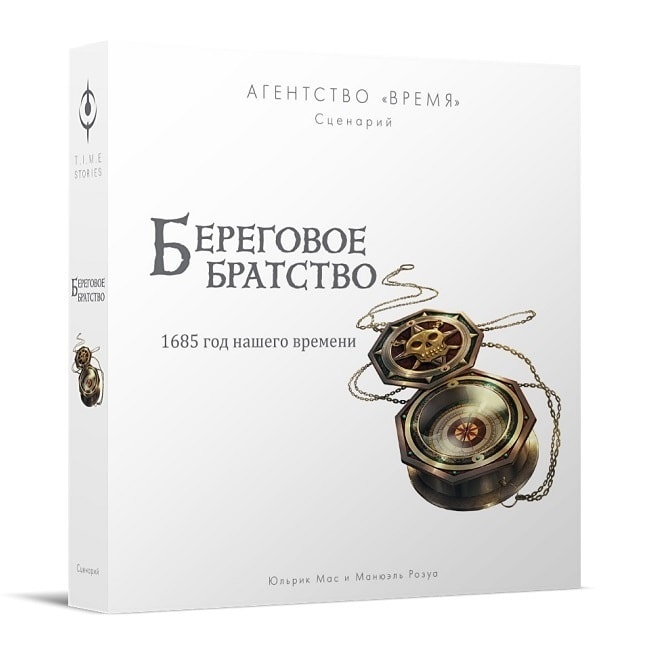 Коробка дополнения Агентство ВРЕМЯ: Береговое братство