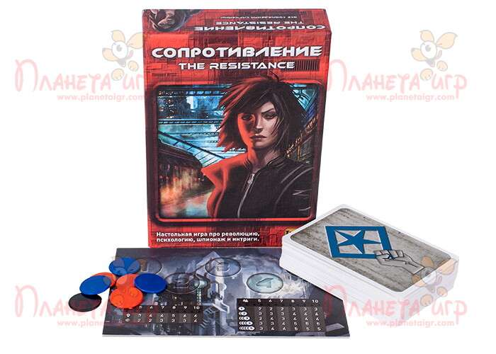 Настольная игра Сопротивление