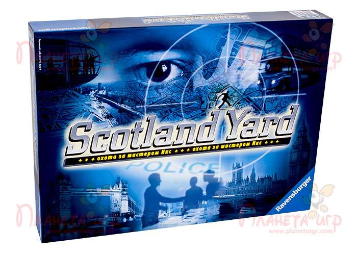 Коробка игры Скотланд Ярд (Scotland yard)