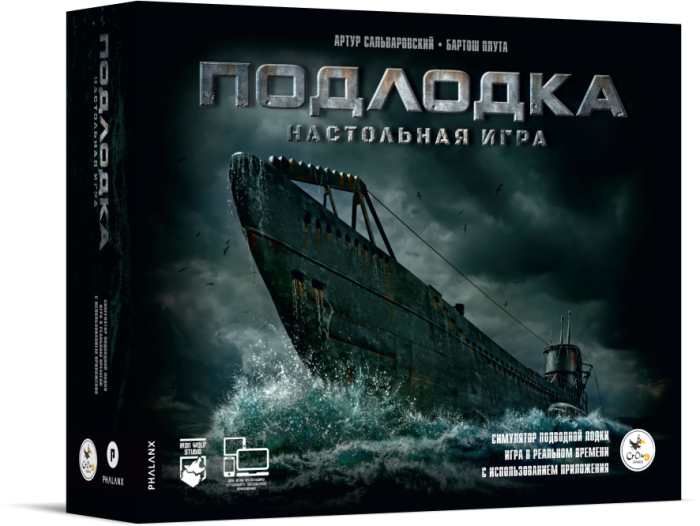 Коробка настільної гри Підводний човен