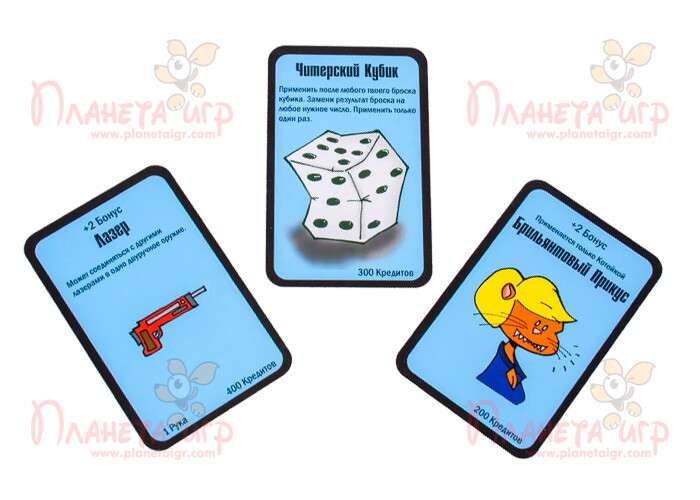 Настольная игра Манчкин Звёздный: карточки