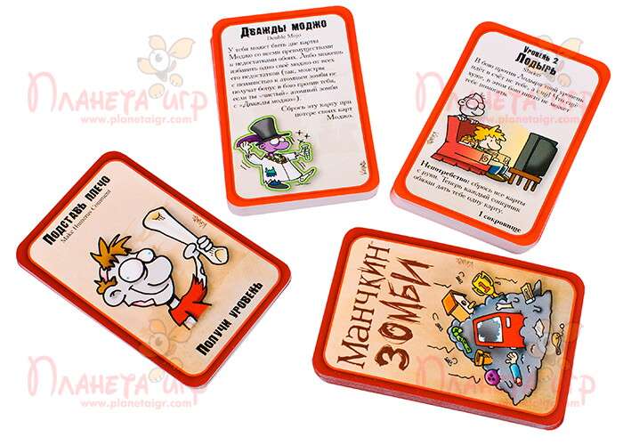 Карты игры Манчкин Зомби (Munchkin Zombies)