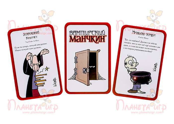Игра Вампирский Манчкин: карточки