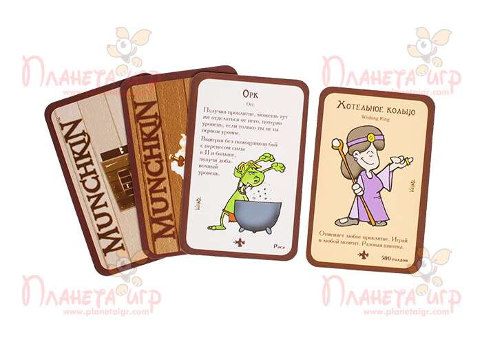 Настольная игра Манчкин 2. Дикий топор: карточки