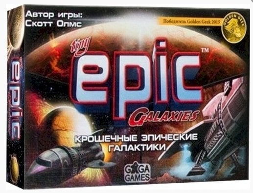 Коробка настольной игры Крошечные эпические галактики