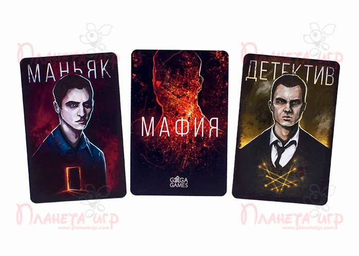 Настільна гра Мафія. Місто засинає