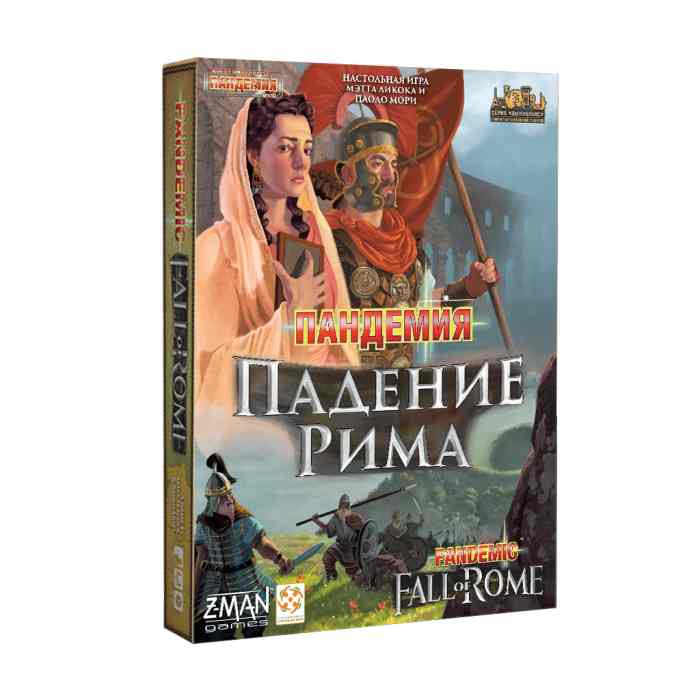 Коробка настільної гри Пандемія. Падіння Риму