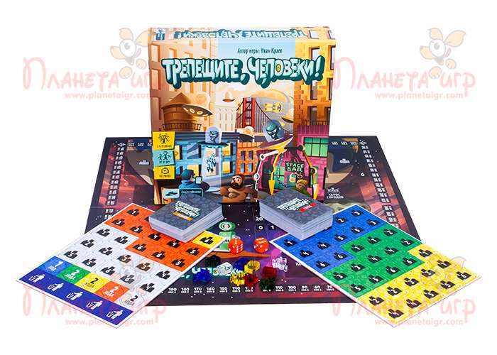 Настольная игра Трепещите, человеки