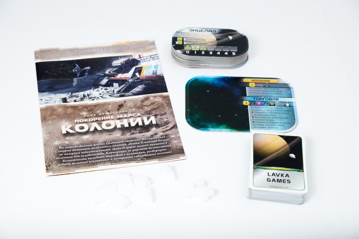 Компоненты дополнения Покорение Марса: Колонии