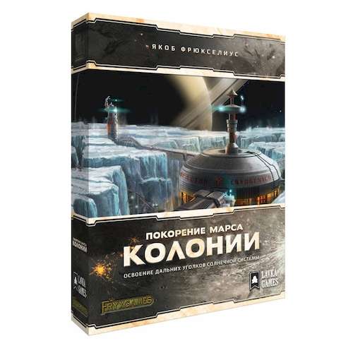 Коробка дополнения Покорение Марса: Колонии