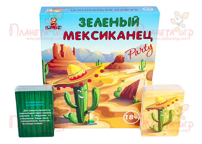 Настільна гра Зелений мексиканець