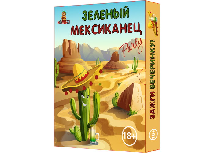 Коробка настільної гри Зелений мексиканець
