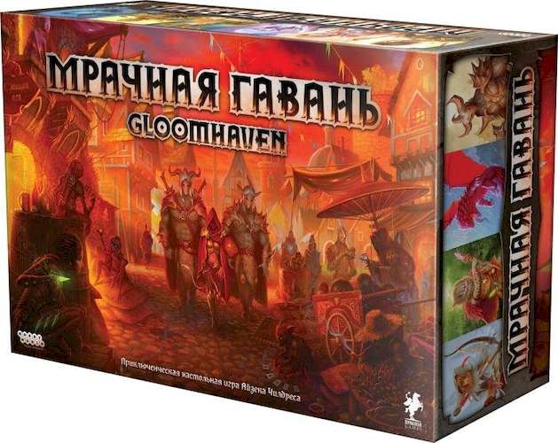 Коробка настольной игры Мрачная гавань