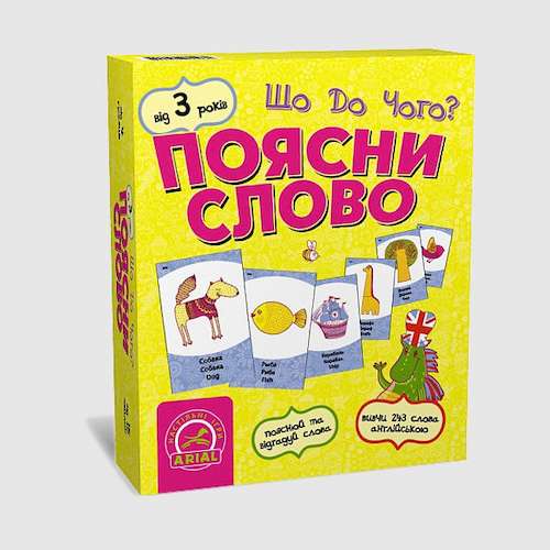 Настольная игра Объясни слово. Что к чему?