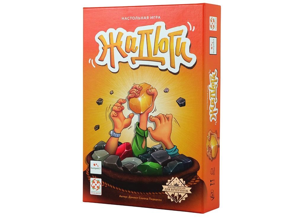 Коробка настольной игры Жадюги