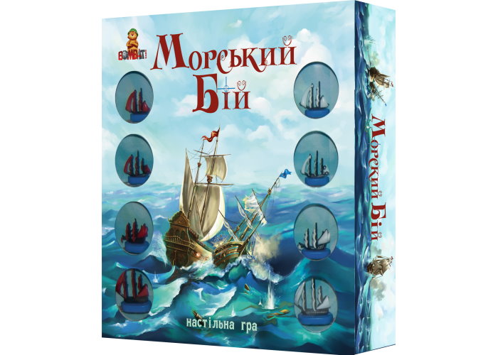 Коробка настільної гри Морський бій
