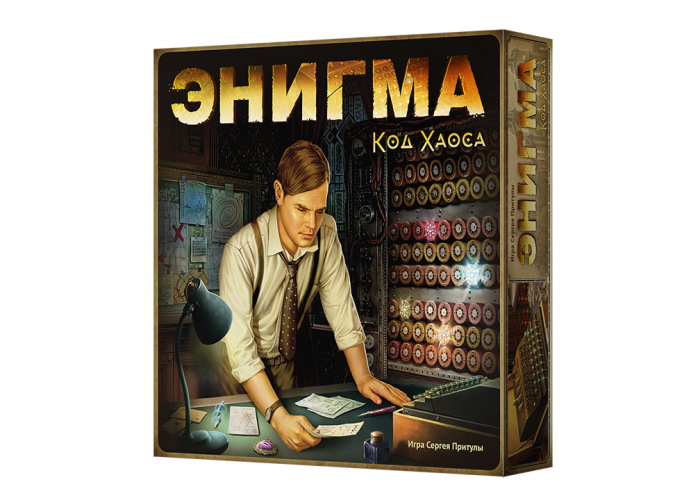 Коробка настольной игры Энигма. Код Хаоса