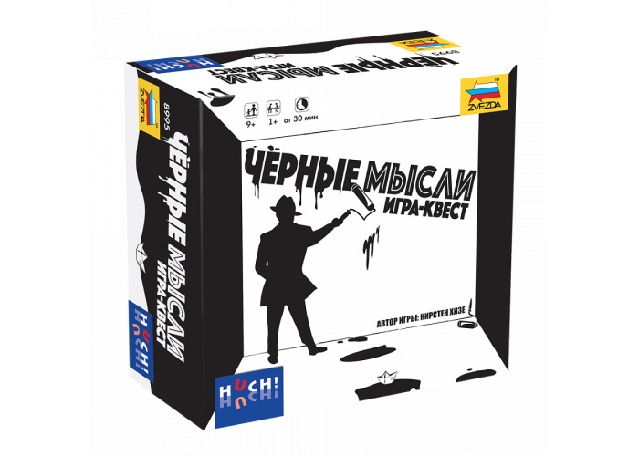 Коробка настольной игры Черные мысли