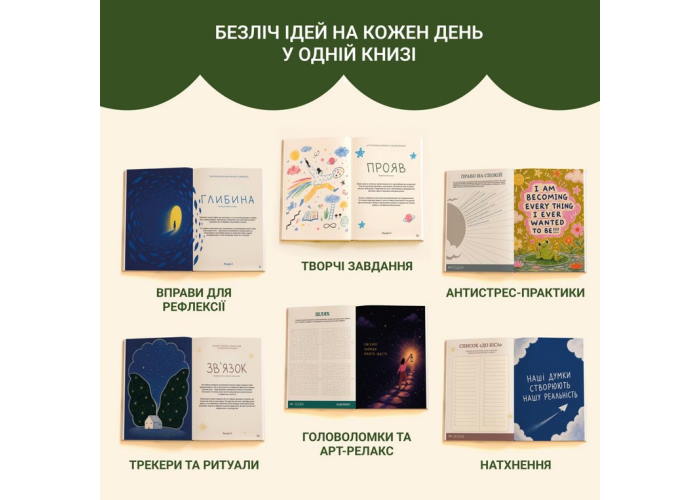 Книга зайняток (укр.)