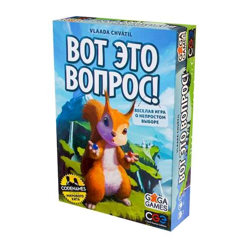 Коробка настільної гри Оце питання!
