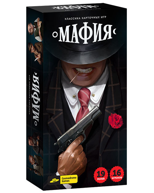Коробка настольной игры Мафия