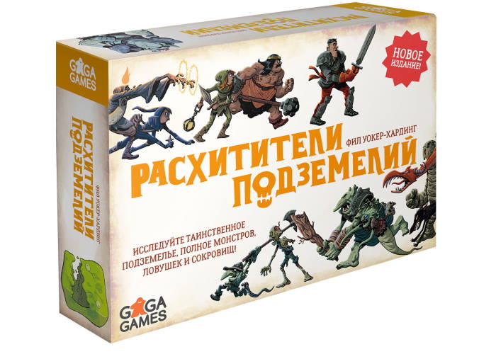 Коробка игры Расхитители подземелий
