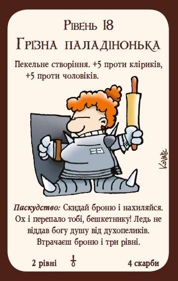 Гра Манчкін 3. Кліричні огріхи (Munchkin 3: Clerical Errors): картка