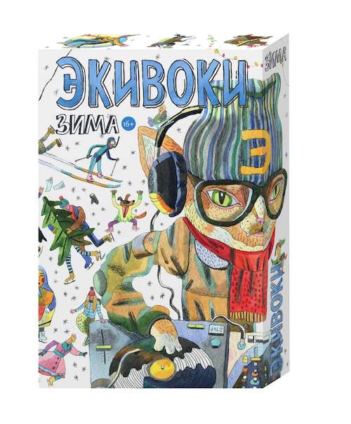 Еківоки. Зима