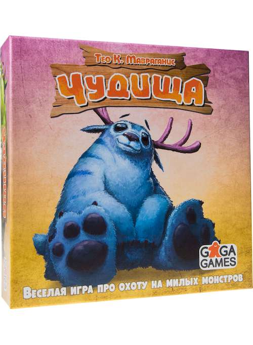 Коробка настольной игры Чудища