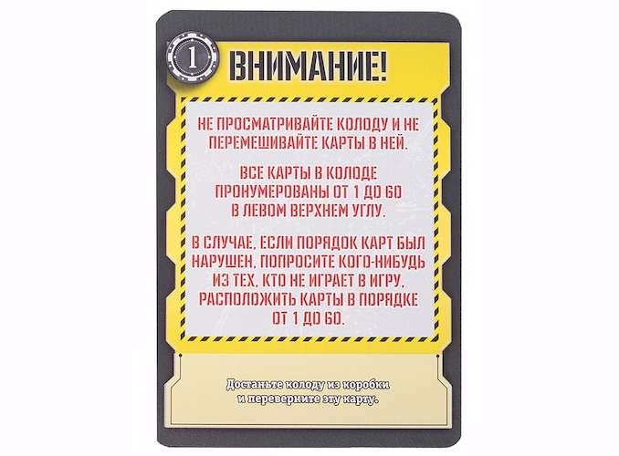 Карта з попередженням для гри КвестМайстер3: Пограбування у Венеції