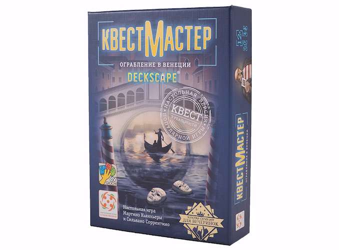 Коробка настільної гри КвестМайстер3. Пограбування у Венеції