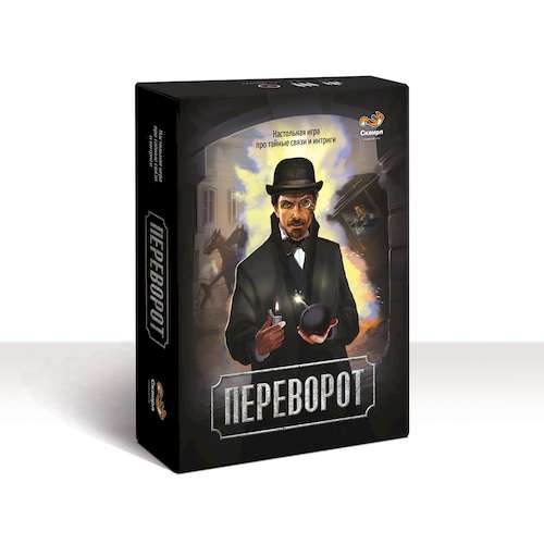 Коробка настільної гри Переворот