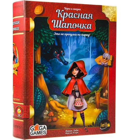 Коробка настольной игры Игры и сказки: Красная шапочка