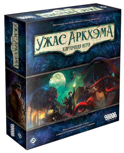 Коробка настольной игры Ужас Аркхэма. Карточная игра