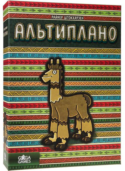 Коробка настольной игры Альтиплано