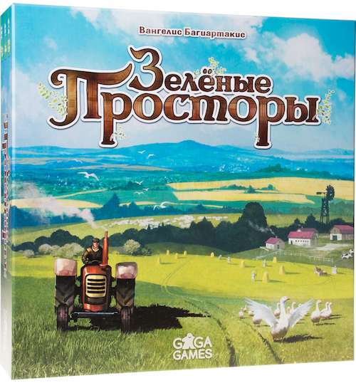 Коробка настольной игры Зелёные просторы