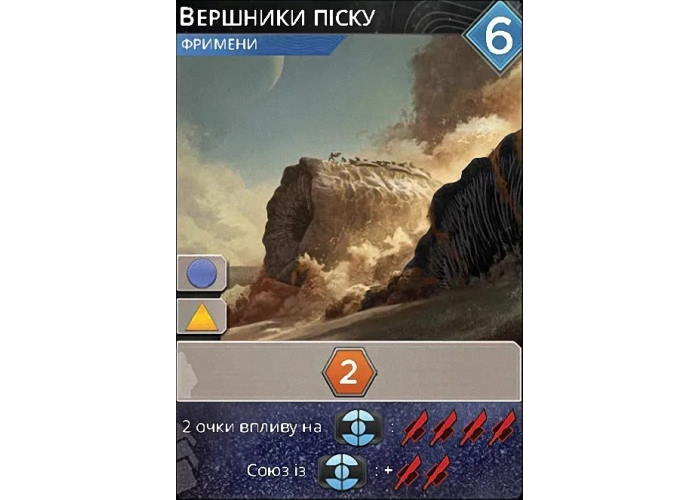 Промо карта Вершники піску FOIL до гри Дюна: Імперіум (Dune: Imperium - Worm Riders) (укр.)