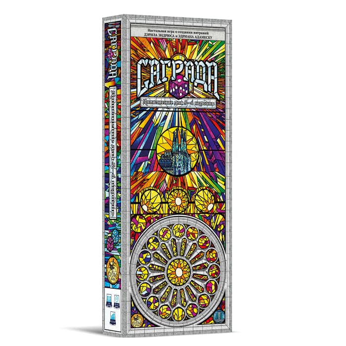 Коробка дополнения на 5-6 игроков для игры Саграда